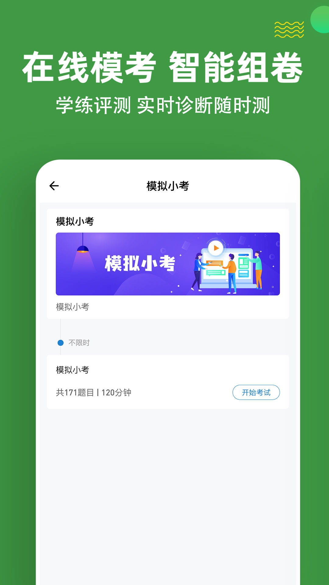 护理三基练题狗app官方版图2