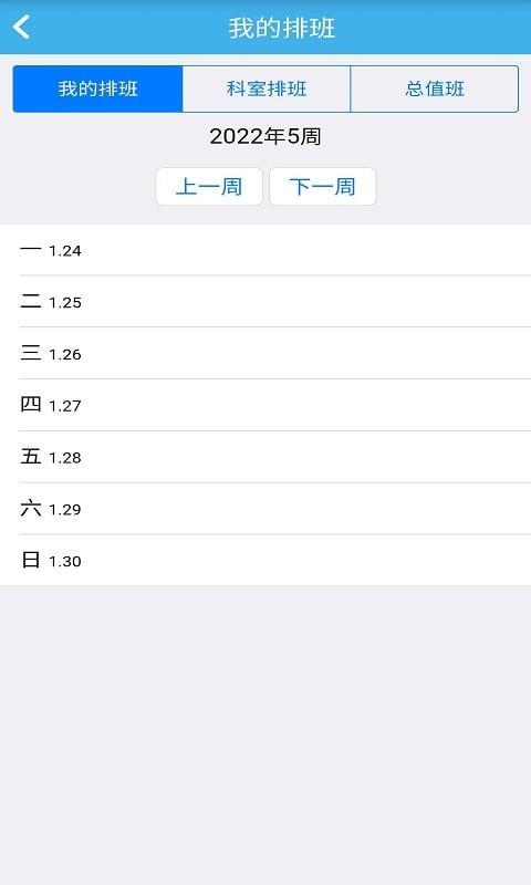 翔龙速办app图3
