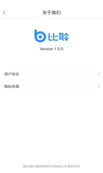 比聆app图3