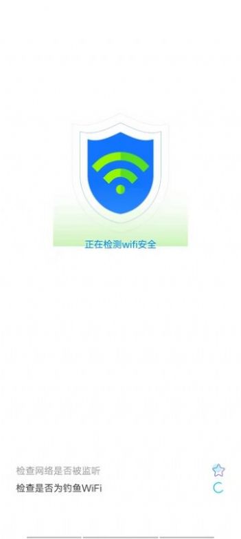 光棱WiFi管家手机版图片1