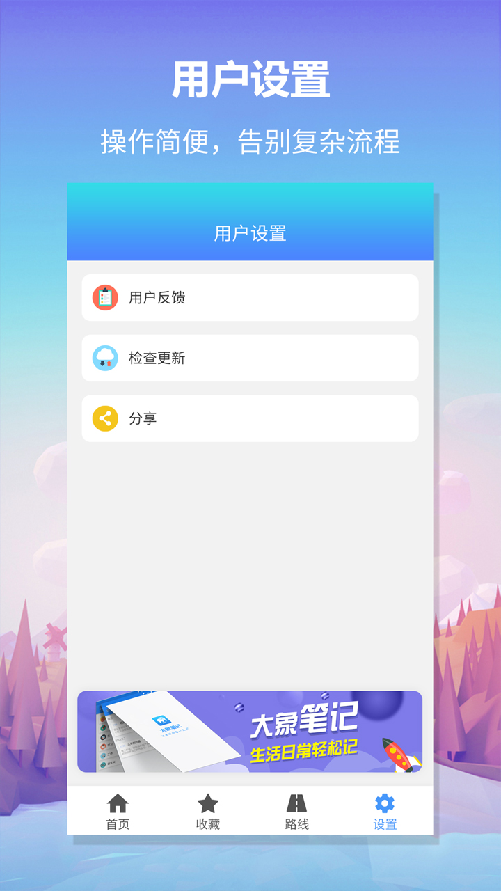 公交查询app图1