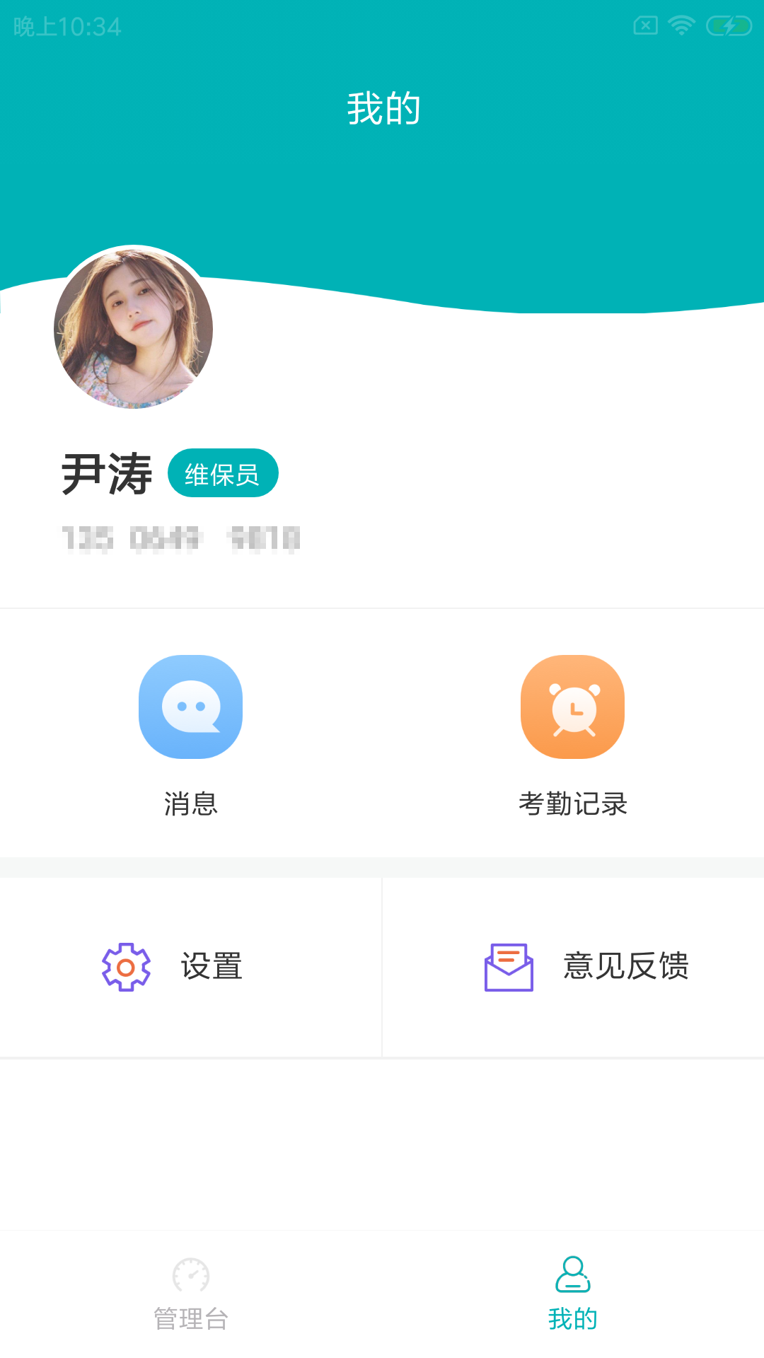 蜒吉驾维工车辆维修app安卓版图3