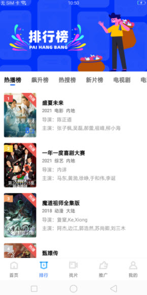 酷魔卡app图2