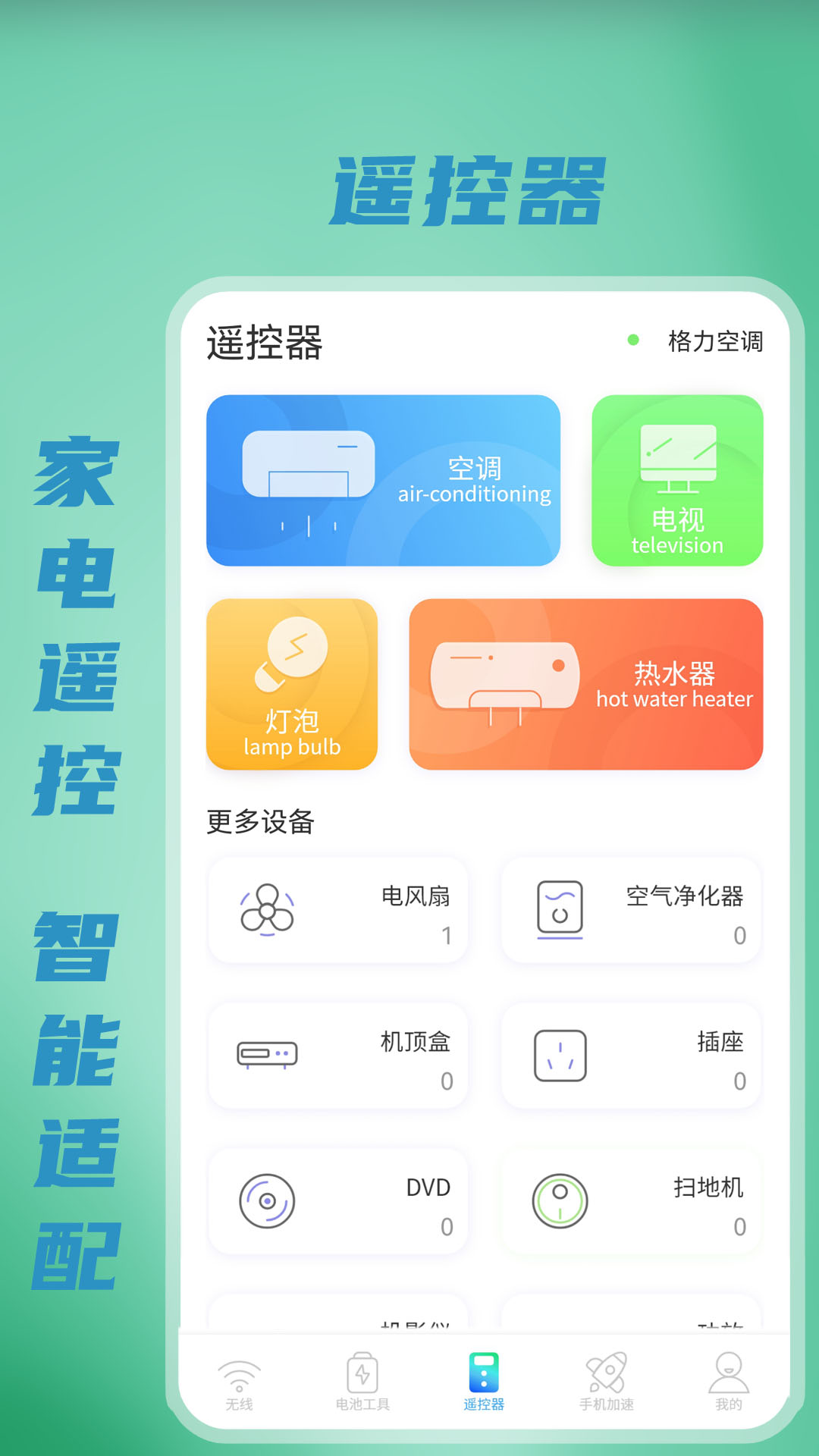 无线WiFi密码图2