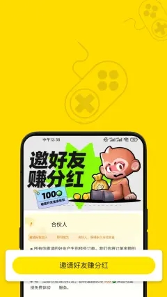 趣卖号app图片1