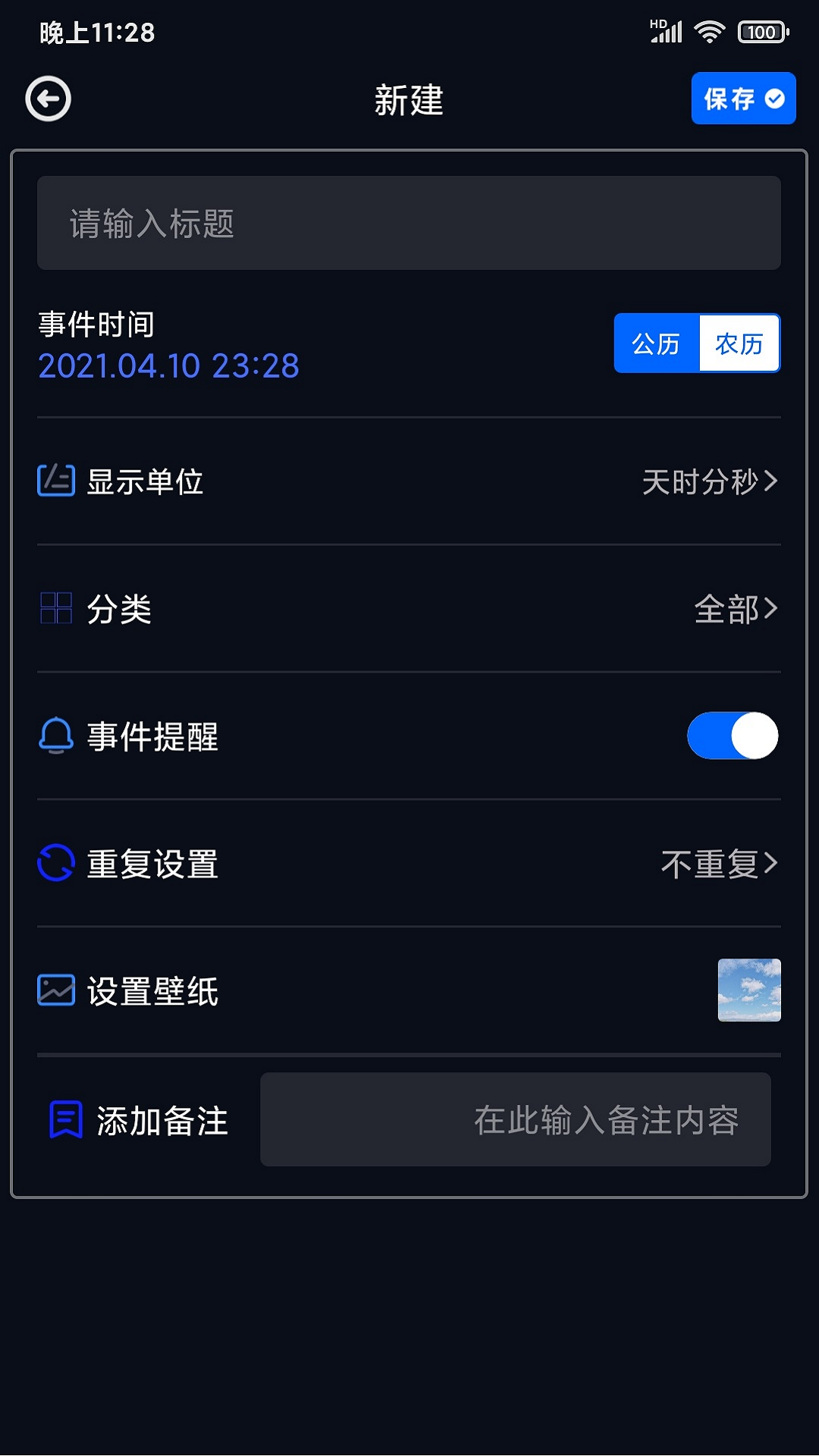 时间计时器app图片1