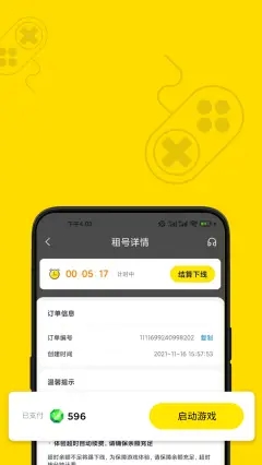 趣卖号游戏账号交易app手机版图2