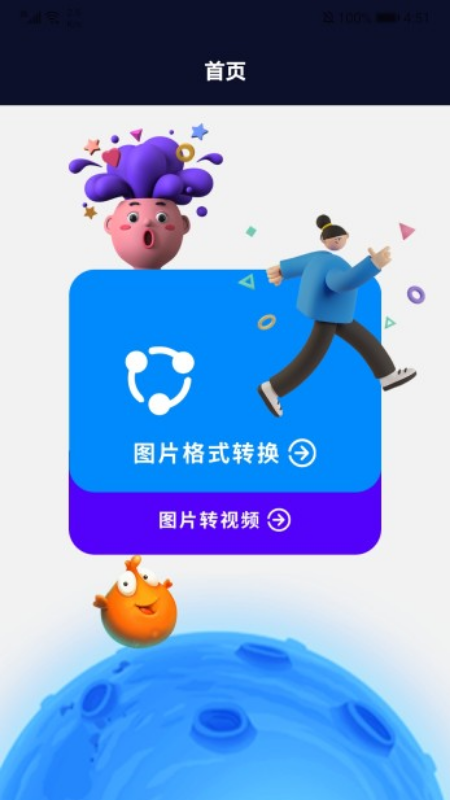 专业p图app手机版图3