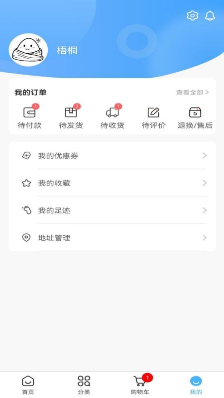 福临顺渔具商城app官方版图2