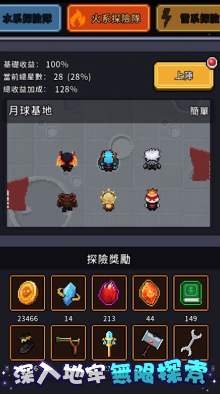 斩魔小队游戏图片1