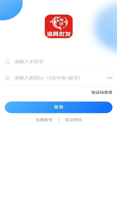 福临顺渔具商城app图片2