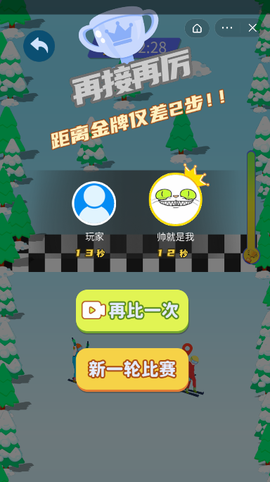 我要夺金牌游戏图2