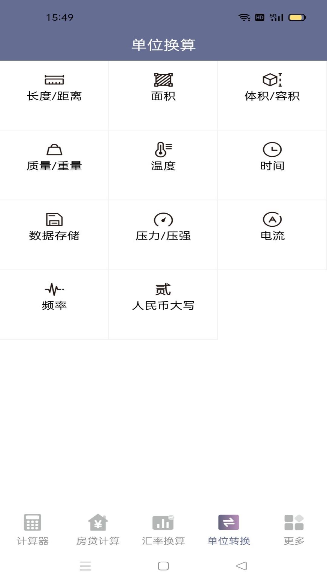 状元计算器app图片1