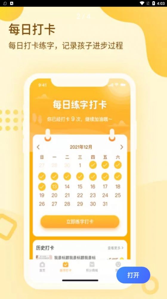 一笔壹画图1