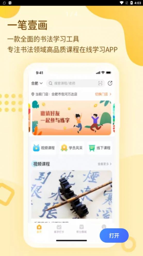 一笔壹画图2