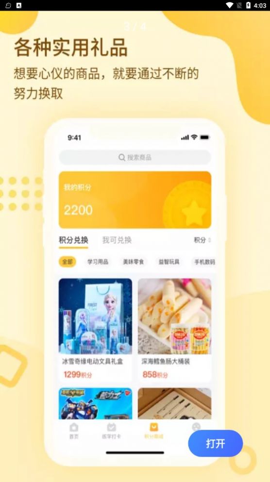 一笔壹画app图片1