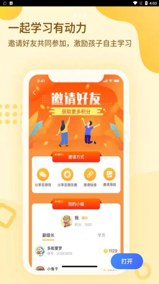 一笔壹画图3