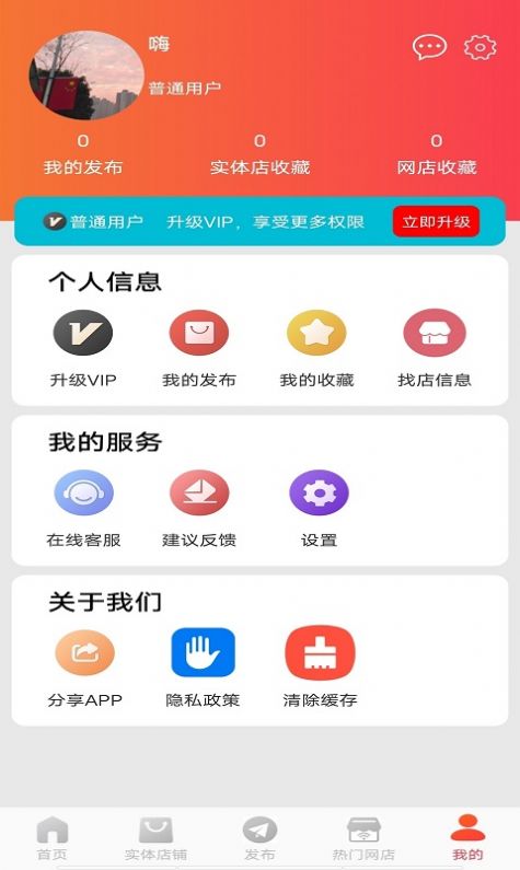 店铺转让app官方版图3