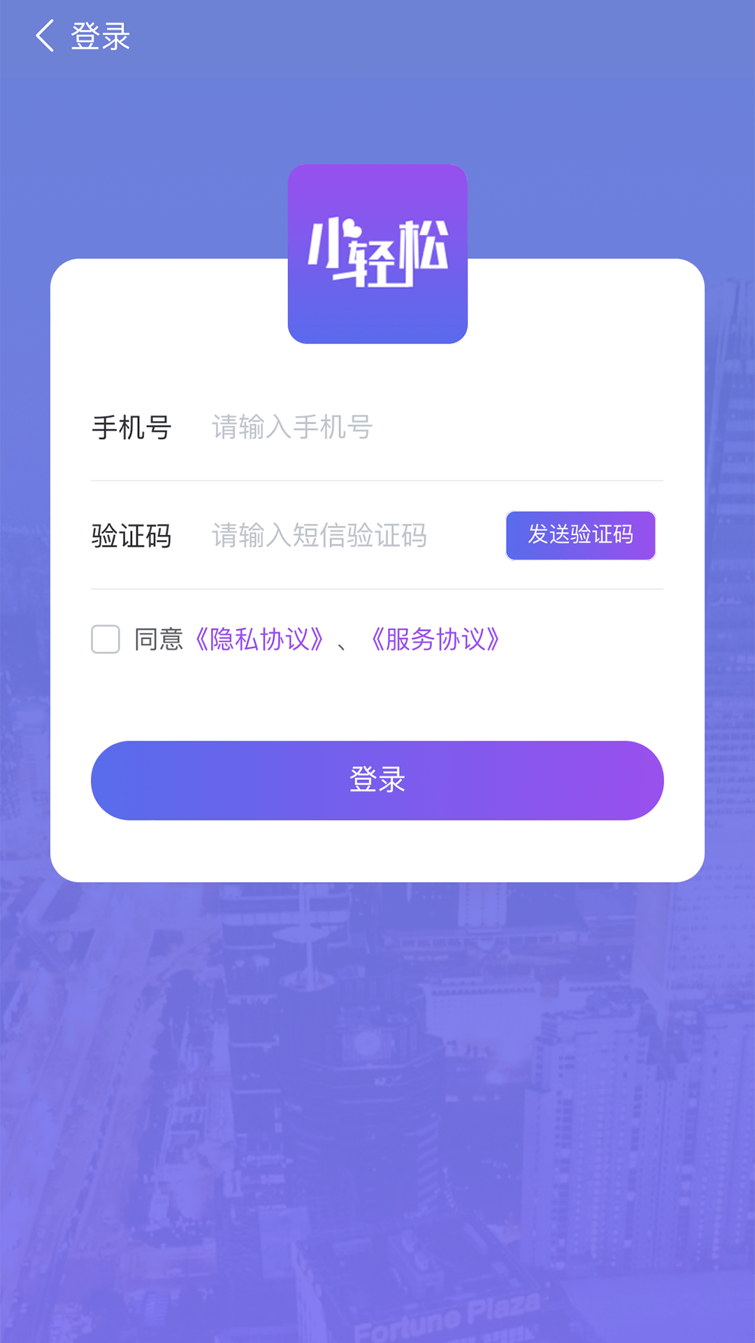 小轻松记录app手机版图2