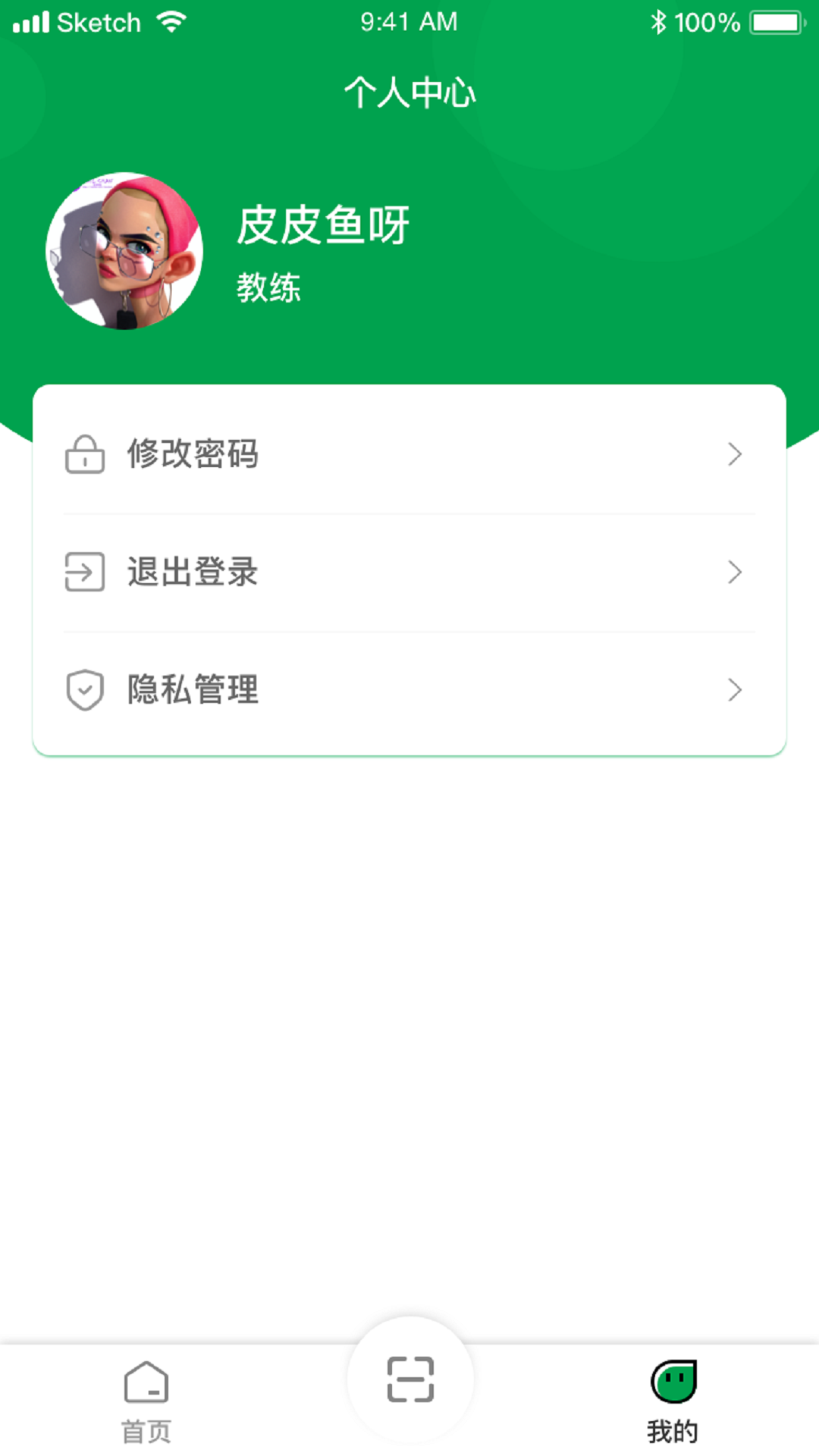 指寻机构端app图1