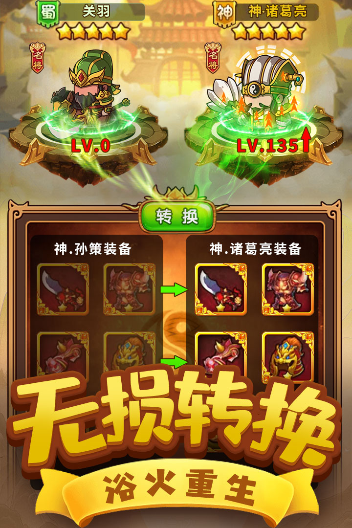 一点三国x9版图2