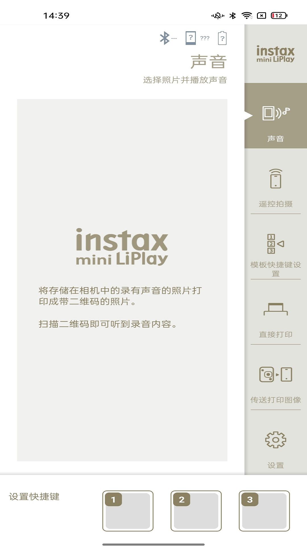 mini LiPlay app图片1