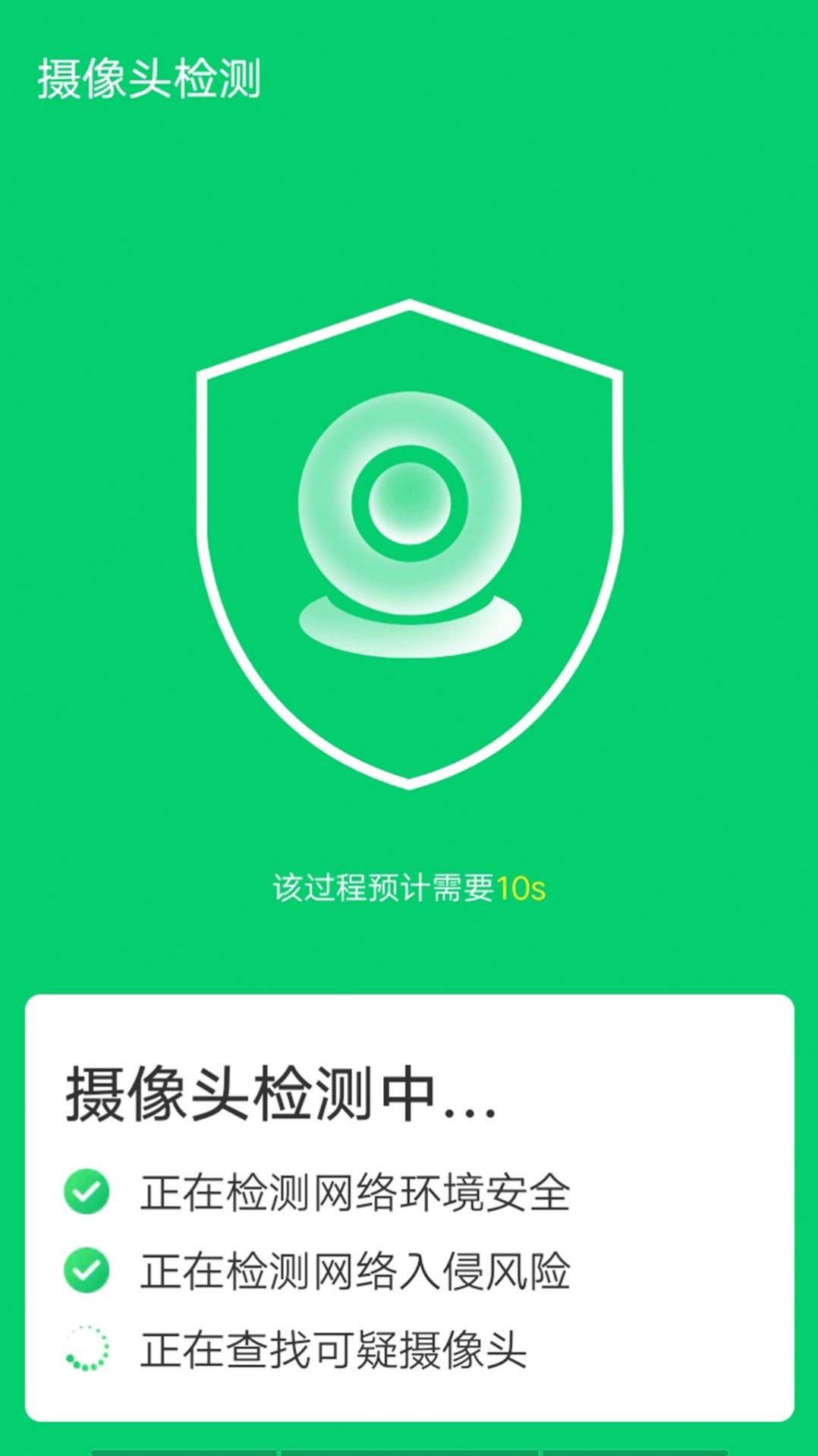 手机角落清理app图1