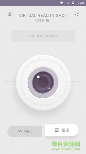 Taro VR Camera app图2