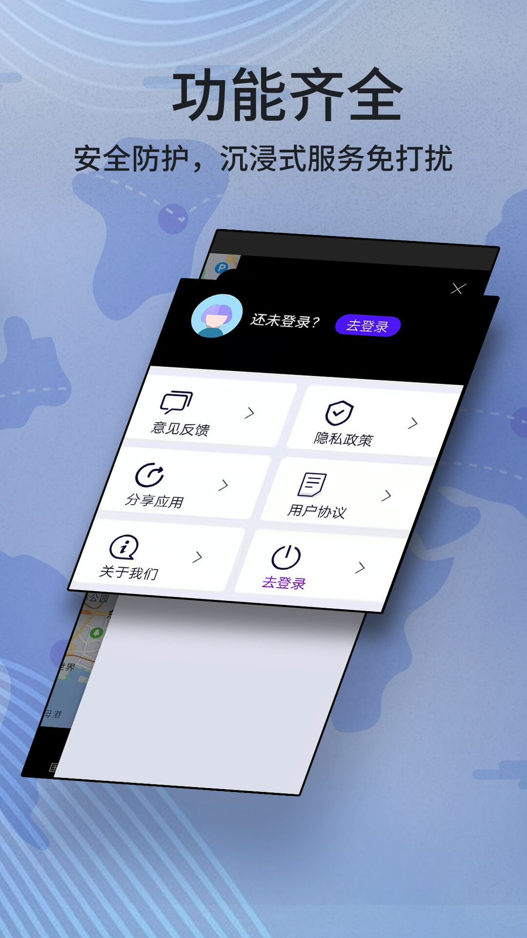 玛纳卫星实景导航图1