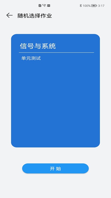 西邮助手app图片1