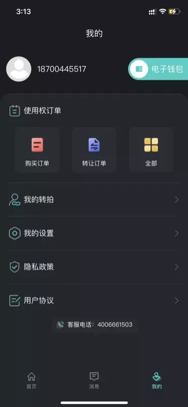 爬虫出行汽车交易app官网版图2