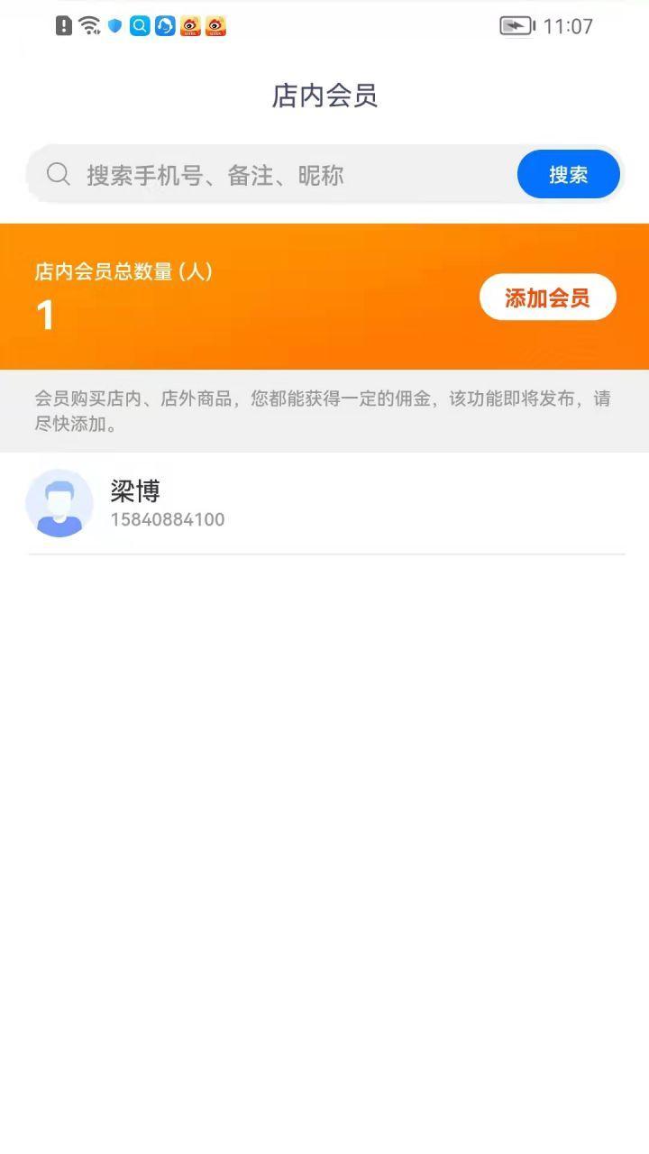 物乐商家端app图1