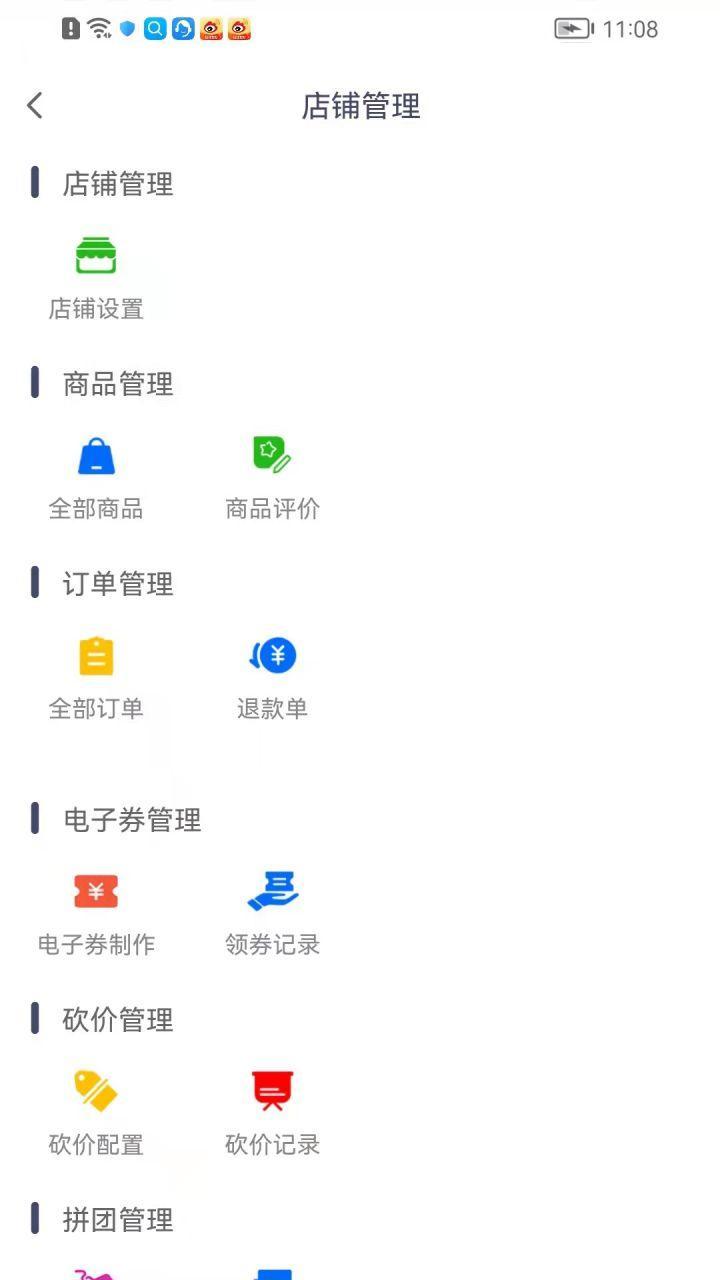 物乐商家端app图3