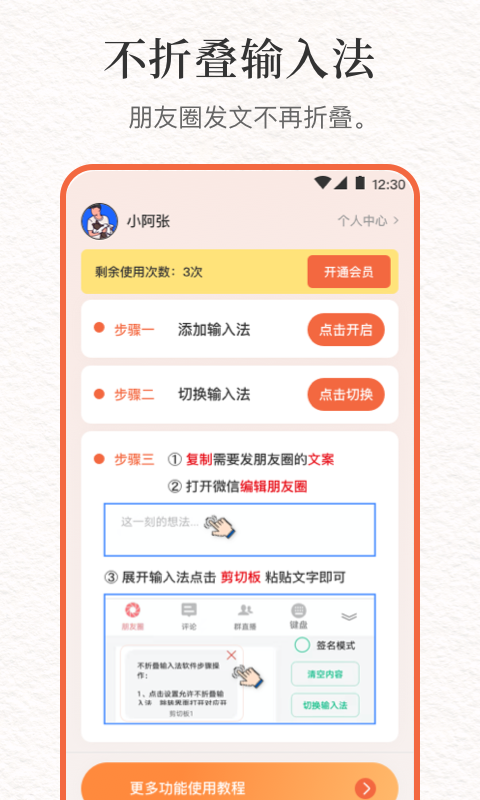 言说句子文案控app安卓版图2