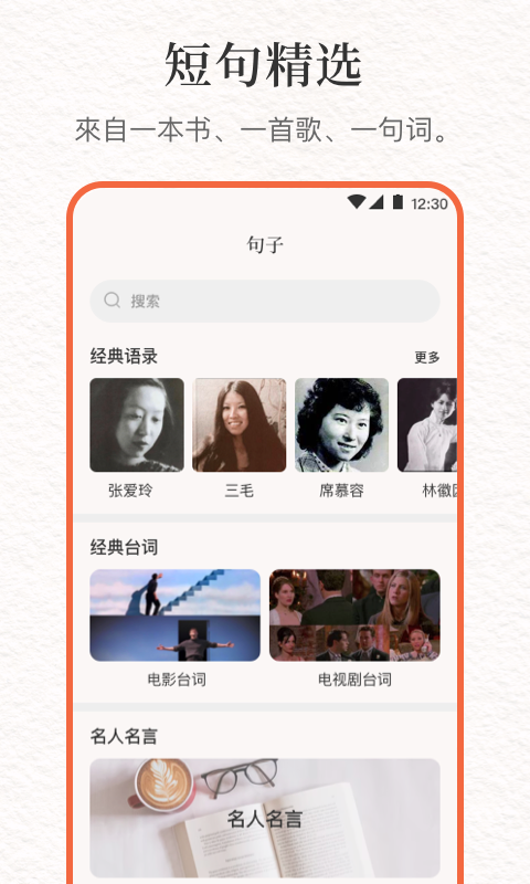 言说句子文案控app图1