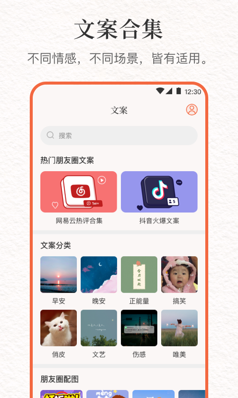 言说句子文案控app图3