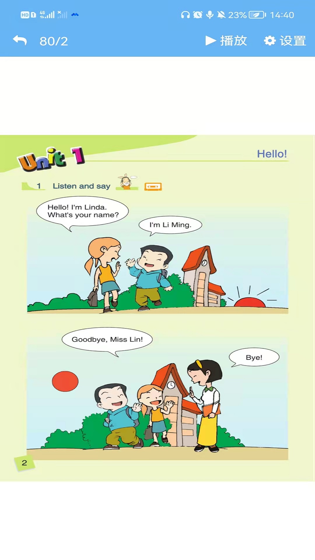 辽师大英语点读app图1
