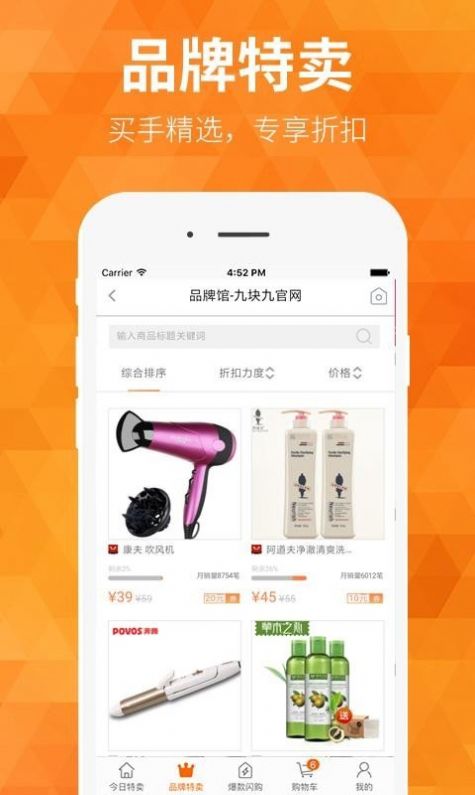 淘一折省钱app官方版图1