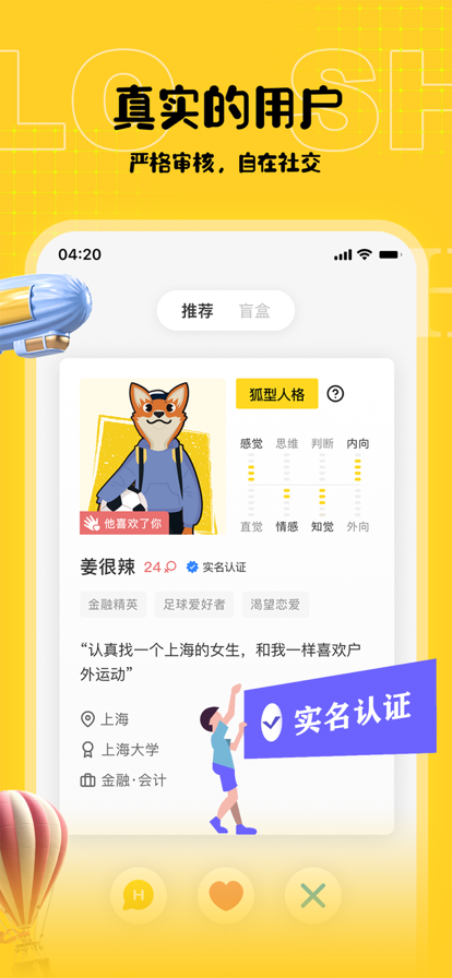 Shello社交app安卓版图2