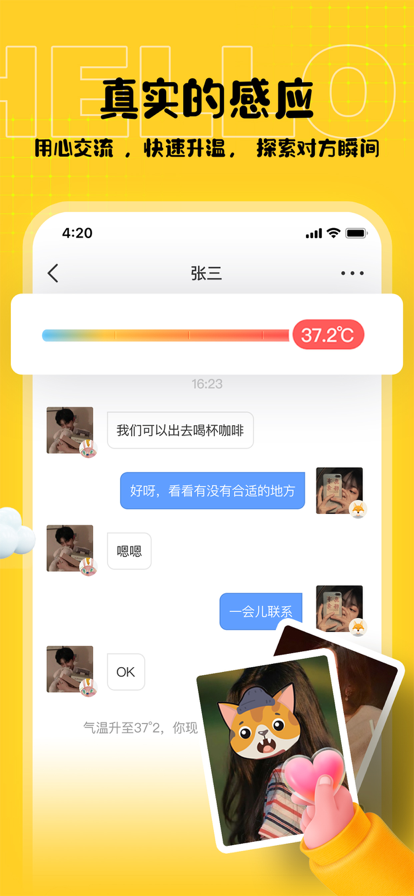 Shello社交app安卓版图3