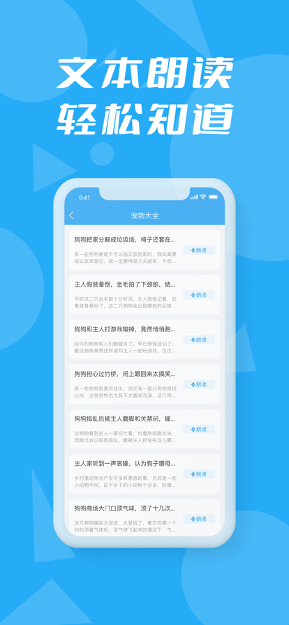 今日百科资讯app安卓版图3