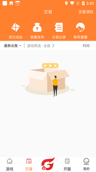 斑鸠游戏盒子app图1