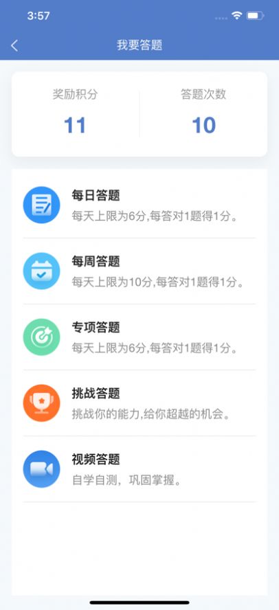 平安孤岛教育学习APP手机版图1