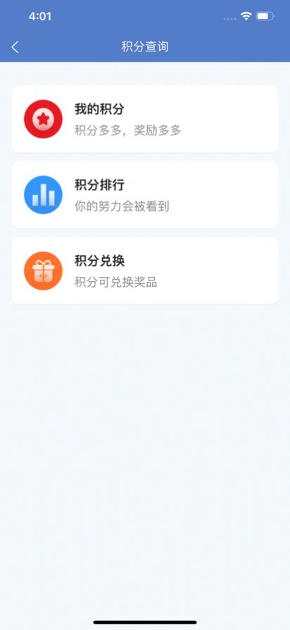 平安孤岛教育学习APP手机版图2