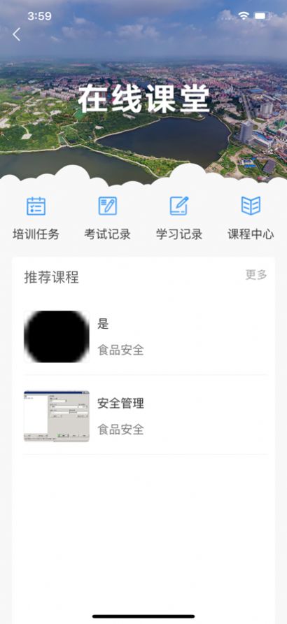 平安孤岛教育学习APP手机版图3