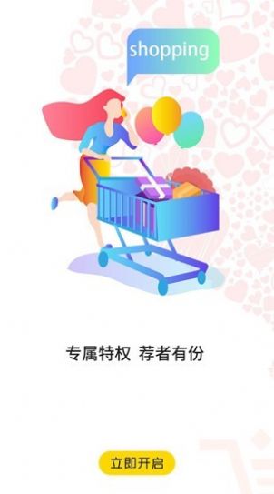 爱你商城app官网版图3