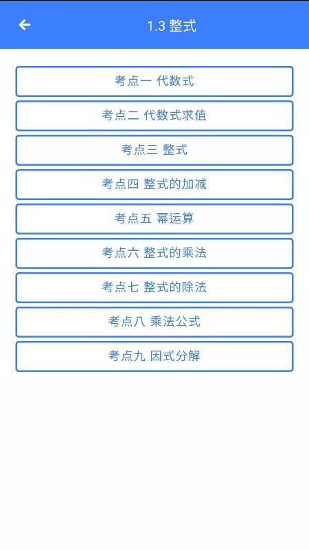 优然学app图2