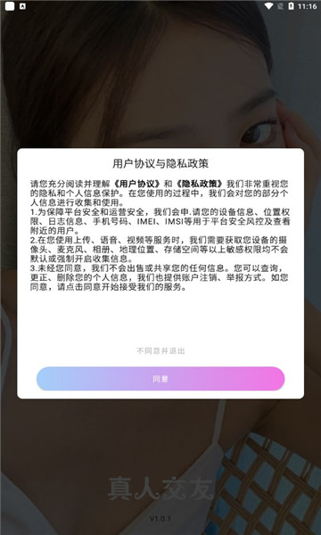 本地寻陌交友app图2