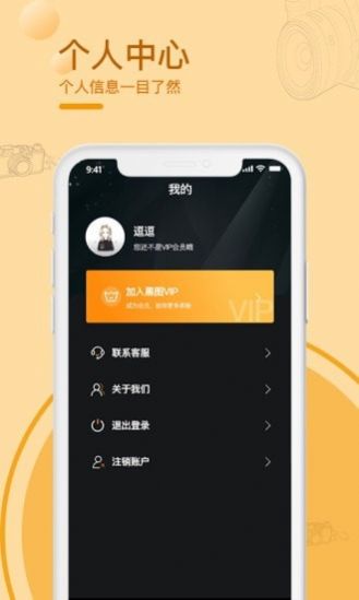 黑屏拍摄相机app无声拍照官网版图1