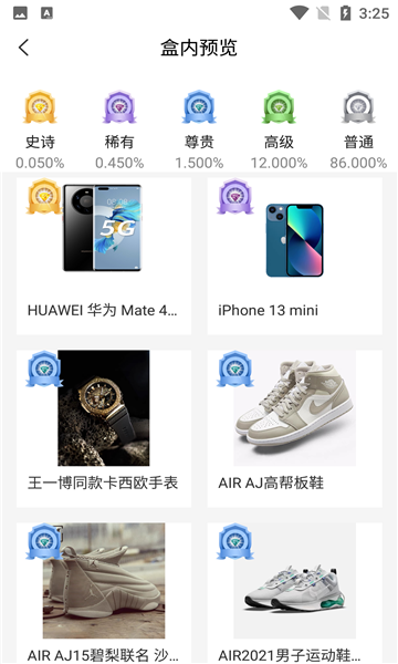 盒你心意盲盒购物app安卓版图2